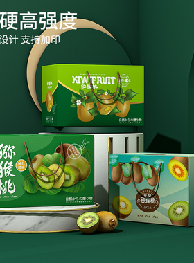 盒都汇猕猴桃包装盒奇异果金果绿果红心礼盒高档水果空盒子可定制