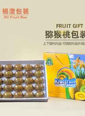 绿黄红心猕猴桃包装盒空盒子猕猴桃礼品盒手提加厚纸箱25个装