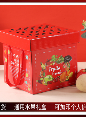 高档水果包装盒通用礼盒空盒子橙子苹果礼品盒猕猴桃橘子现货纸箱