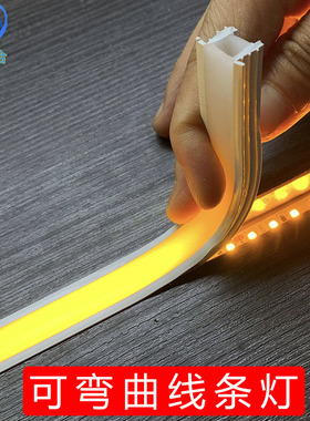 LED灯条明装线条灯槽可弯曲软灯罩灯盖软盖板嵌入式软线条灯套管
