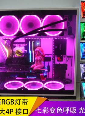 PC呼吸电脑机箱led幻彩流水灯带12V七彩变色跑马声控RGB氛围灯条