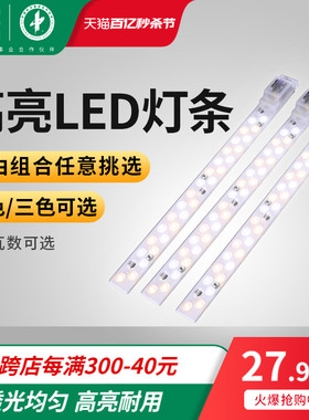 雷士照明LED光源替换吸顶灯客厅灯灯条改造灯板长条灯管灯芯灯盘