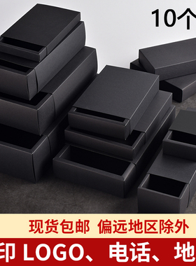 礼品盒定制产品茶叶包装盒定做小批量纸盒黑盒礼盒订制黑卡纸盒子