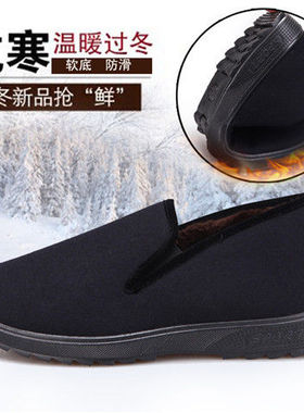 老北京布鞋冬季中老年人软底防滑棉鞋加毛保暖男士爸爸鞋老头棉鞋