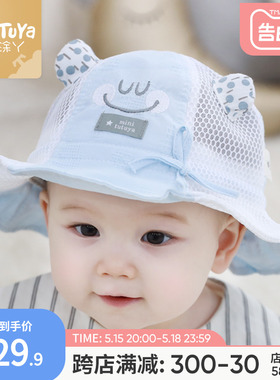 婴儿帽子夏季薄款防晒男宝宝遮阳帽太阳婴幼儿渔夫帽女儿童凉帽网