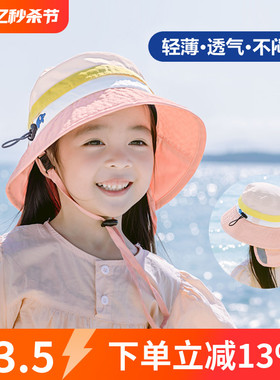 日本SHUKIKU儿童防晒帽子女遮阳渔夫帽超薄透气宝宝男童帽子夏款
