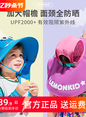 柠檬宝宝儿童防晒帽遮阳帽子男女童夏季防紫外线沙滩太阳帽大帽檐