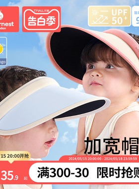 科巢儿童防晒帽女童男孩遮阳帽宝宝太阳帽夏款空顶帽防紫外线帽子