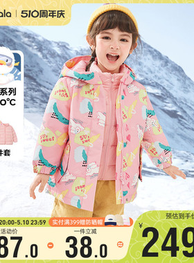 巴拉巴拉女童羽绒服小童宝宝三合一外套儿童保暖上衣冬装新款童装