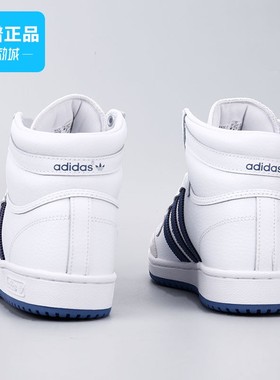 Adidas/阿迪达斯正品TOP TEN 男子经典运动休闲高帮板鞋FY7095