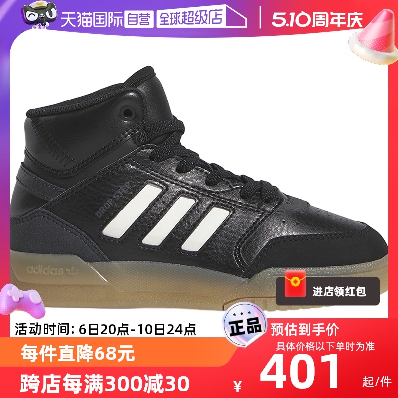 【自营】Adidas阿迪达斯男童黑色高帮复古篮球风运动板鞋IG1479