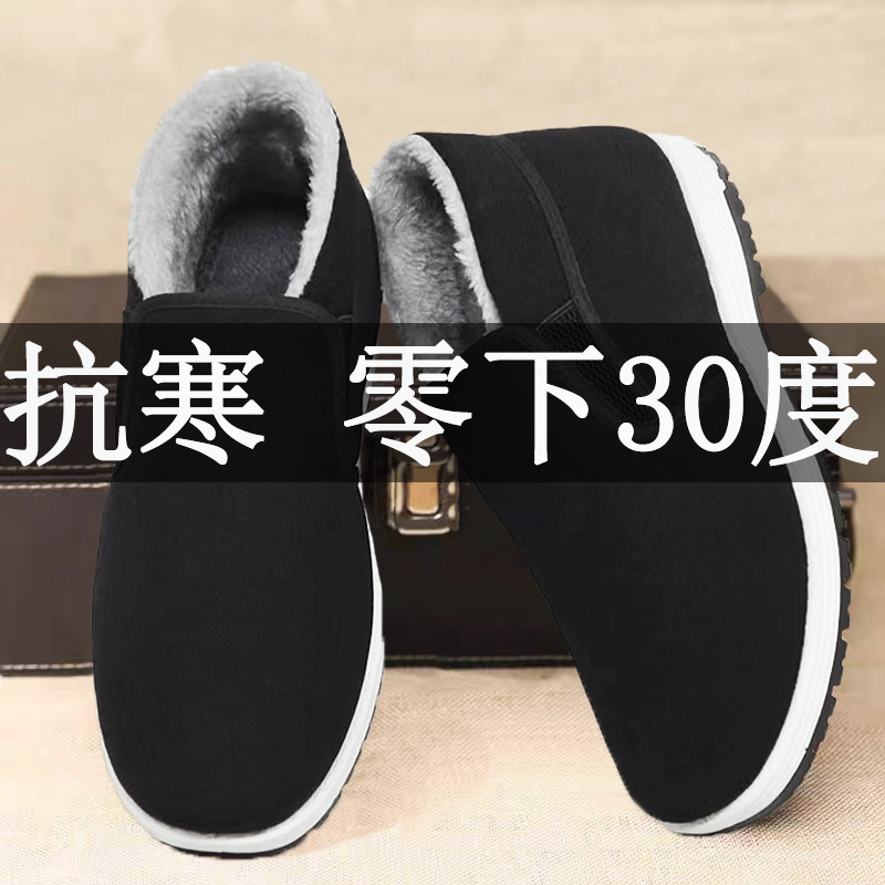 冬季男老北京布鞋高帮加绒加厚防滑软底中老年棉鞋保暖防寒工作鞋