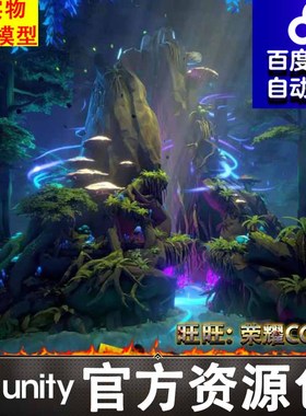 Unity卡通奇幻森林POLYGON Enchanted Forest Nature Biomes 1.03