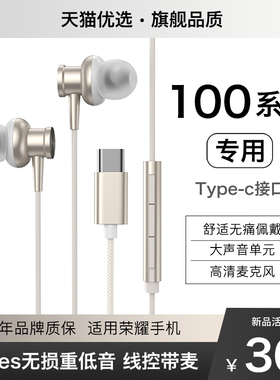 HANG适用华为荣耀100耳机有线100pro正品原装手机专用入耳式typec