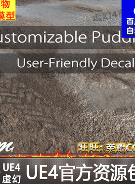 UE4虚幻4 Customizable Puddles 自定义泥泞道路坑洼潮湿贴花材质