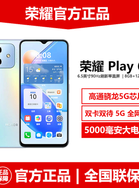 全新honor/荣耀 Play6C长续航5000毫安电池全网通智能5G老人手机
