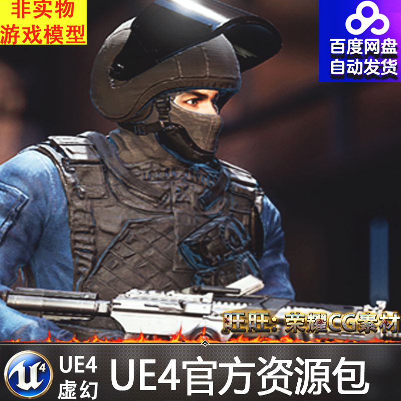 UE4 CharGen Counter-Terrorists Soldier Pack 反恐精英士兵角色