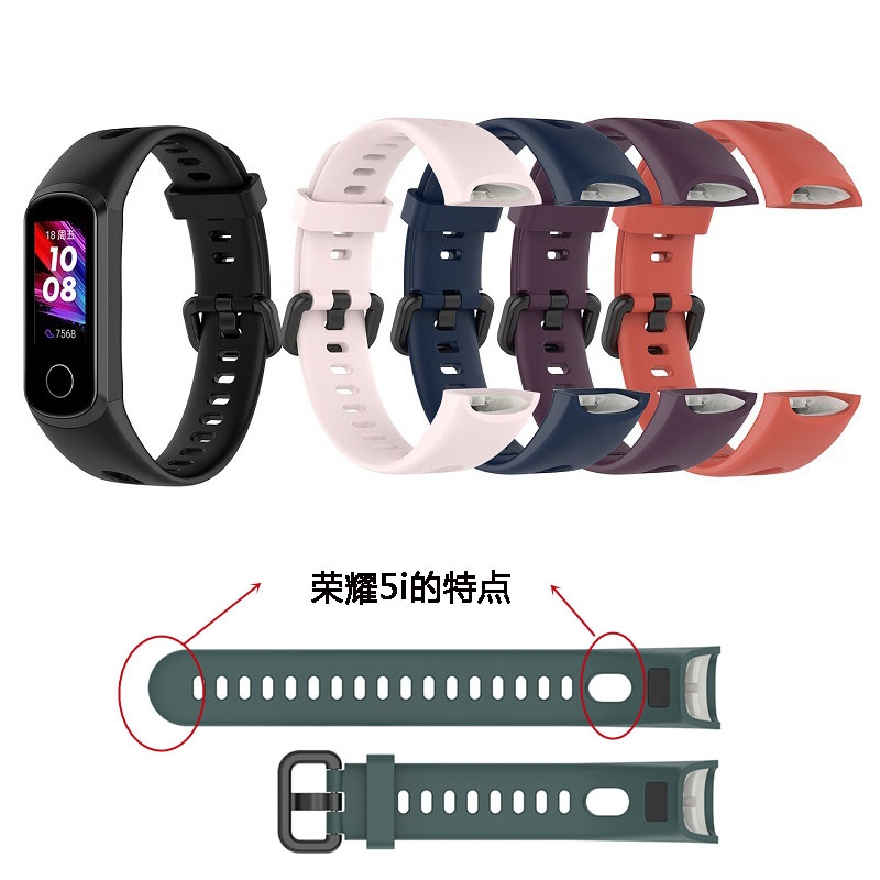 适用HONOR手环5I表带荣耀5i 智能硅胶手环手表表带替换腕带