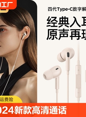 奢音2024新款耳机有线适用苹果华为小米圆孔ipad荣耀typec扁接口