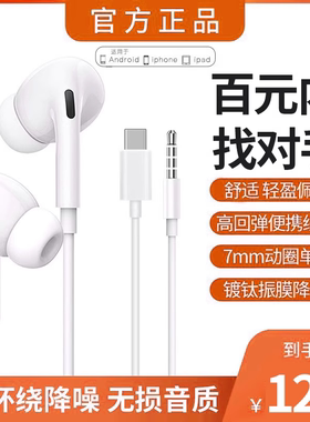 senhomtog耳机有线入耳式type-c接口适用于小米华为vivo红米荣耀