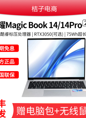 2023新款荣耀MagicBook 14/14pro笔记本电脑3050独显轻薄办公学生