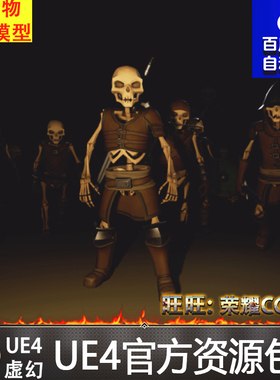 虚幻4 Stylized Modular Skeletons Q版骷髅士兵UE4
