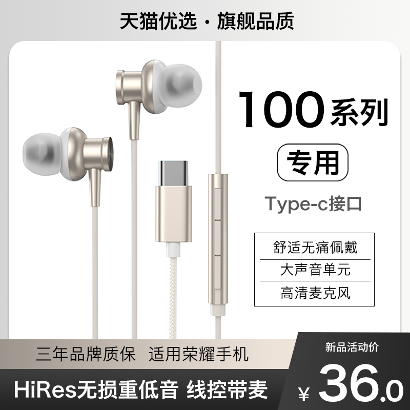 HANG适用华为荣耀100耳机有线100pro正品原装手机专用入耳式typec