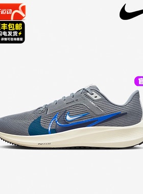 Nike耐克官网男鞋AIR ZOOM 飞马40缓震透气运动跑步鞋 FB7179-002