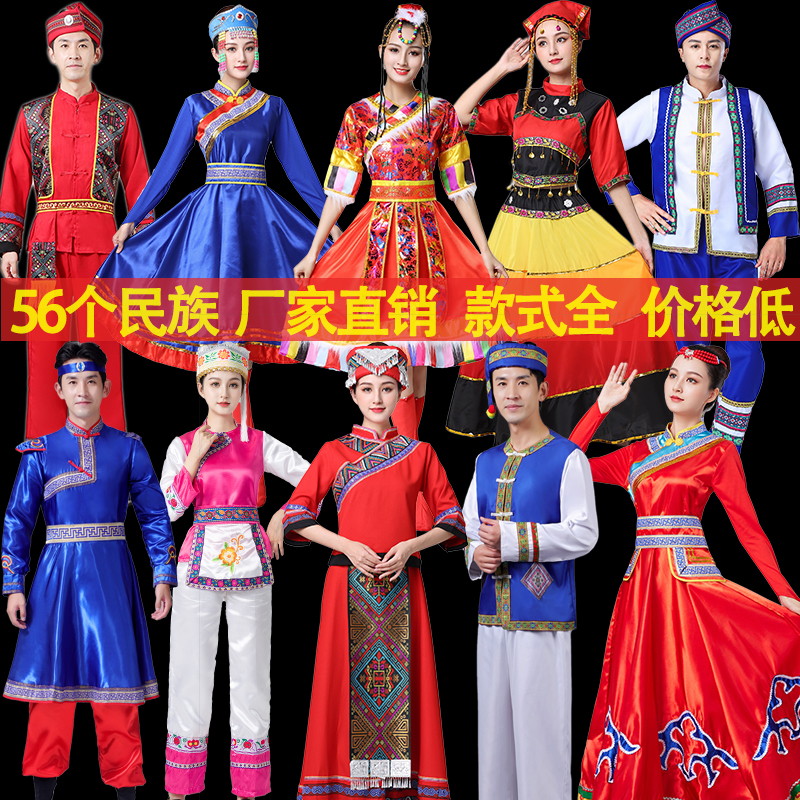 少数民族苗族舞蹈演出服装女壮族56个民族三月三彝族瑶族表演服饰