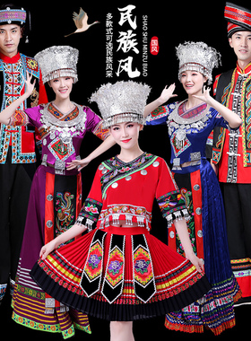 56个少数民族表演服男女成人苗族彝族壮族瑶族土家族舞蹈演出服饰