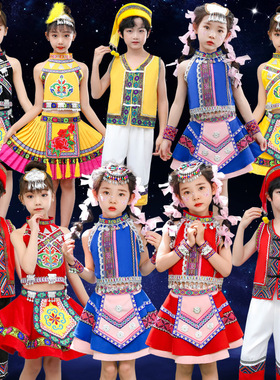 六一少数民族服装儿童苗族哈尼族演出服彝族男女童傣族土家族服饰
