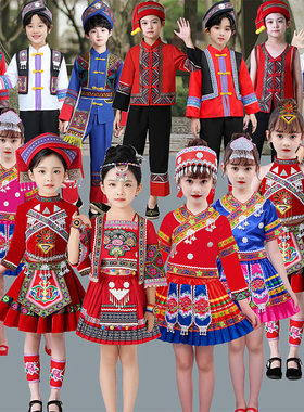 少数民族服装儿童三月三壮族瑶族彝族苗族男女哈尼幼儿舞蹈演出服