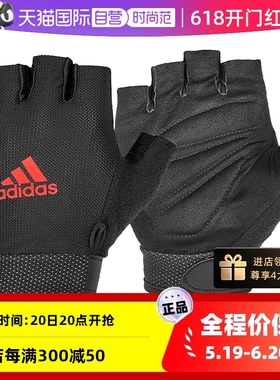 【自营】adidas阿迪达斯健身半指手套引体向上运动男女哑铃手套