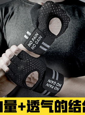 健身手套男透气运动护具防滑带护腕器械训练半指薄款耐磨夏季装备