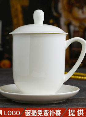 景德镇陶瓷茶杯带盖办公杯纯白色骨瓷水杯会议杯子定制logo礼品杯
