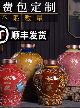 景德镇陶瓷酒瓶5斤10斤装创意生肖兔酒坛白酒空瓶家用密封泡酒罐