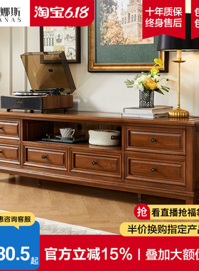 卡娜斯小美式全实木家具电视柜茶几组合套装简约全实木客厅家具