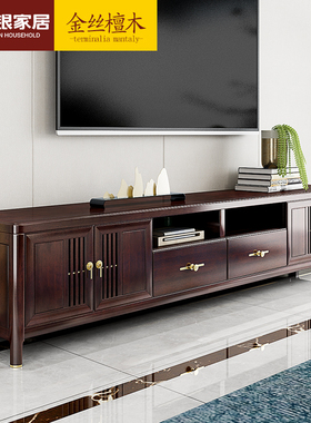 新中式全实木电视柜茶几组合客厅轻奢小户型电视机柜地柜家具套装