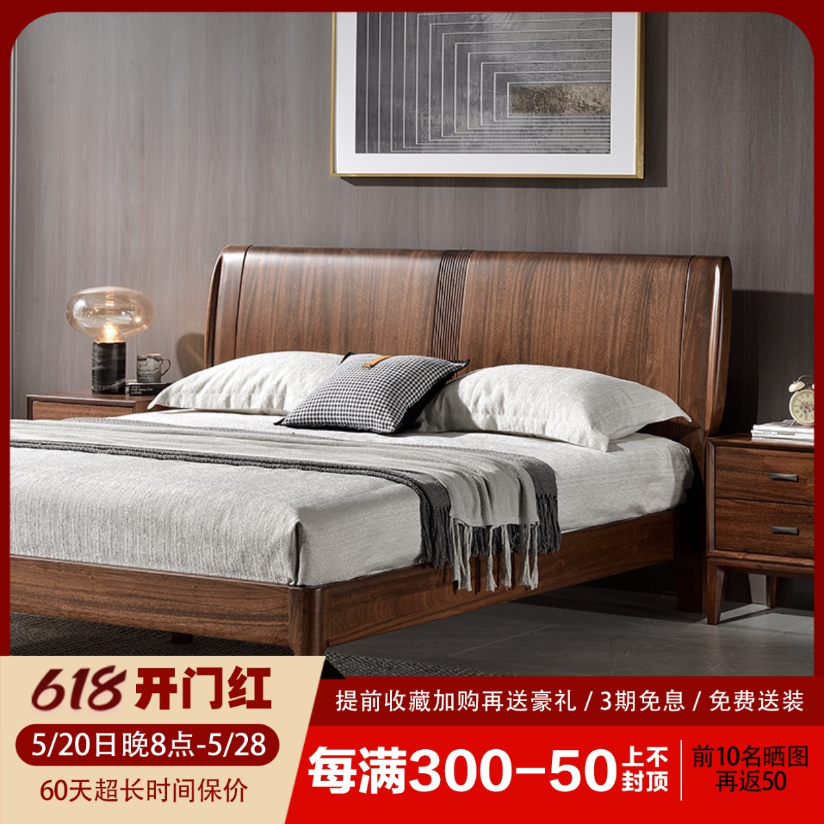 黑胡桃木床1.8米双人床主卧意式婚床储物气压高箱新中式实木大床