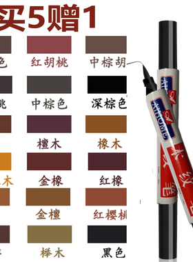 红木色描木纹笔维修纹路家具专用补漆笔修色划痕修复木质勾线黑色