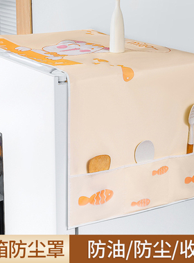冰箱防尘罩家用单双开门冰箱通用顶盖布防水防潮带侧挂收纳袋盖巾