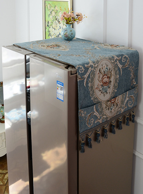 高端冰箱盖布防尘布罩子双开门单开门冰箱顶遮尘布盖巾帘垫子轻奢