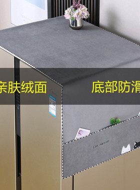 【防滑】布艺冰箱盖布单开门对开门防尘保护罩微波炉盖巾冰箱帘