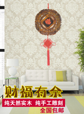 手工桃木雕刻鱼壁饰木质中式家居客厅墙壁装饰品福字挂件背景墙饰