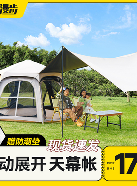 户外露营帐篷折叠便携式天幕二合一野营野餐装备用品全套野外过夜