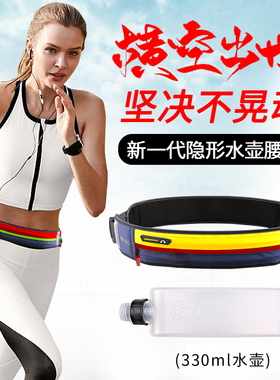 AUNG跑步手机腰包男女运动健身腰带户外装备隐形高弹力水壶手机袋