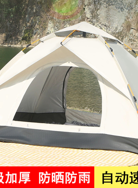 帐篷户外便携式折叠露营装备野餐用品全自动弹开野外室内防雨防晒