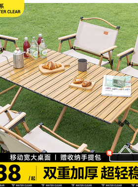 户外折叠桌子便携式蛋卷桌野炊野餐露营桌椅装备全套用品野营套装