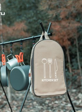 户外餐具便携式套装露营野炊装备厨具收纳包野餐包不锈钢刀具用品
