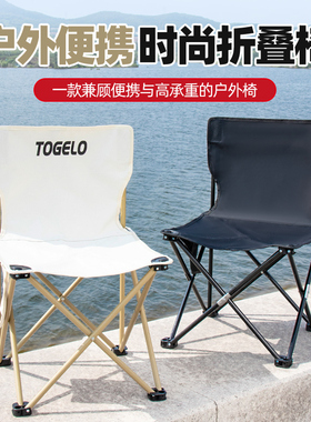 户外折叠椅子便携式野餐椅超轻钓鱼露营用品装备椅沙滩桌椅
